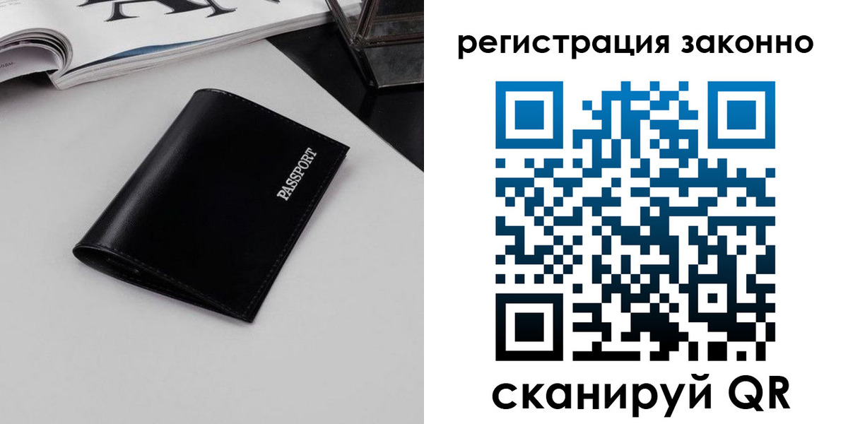 регистрация в Сорске