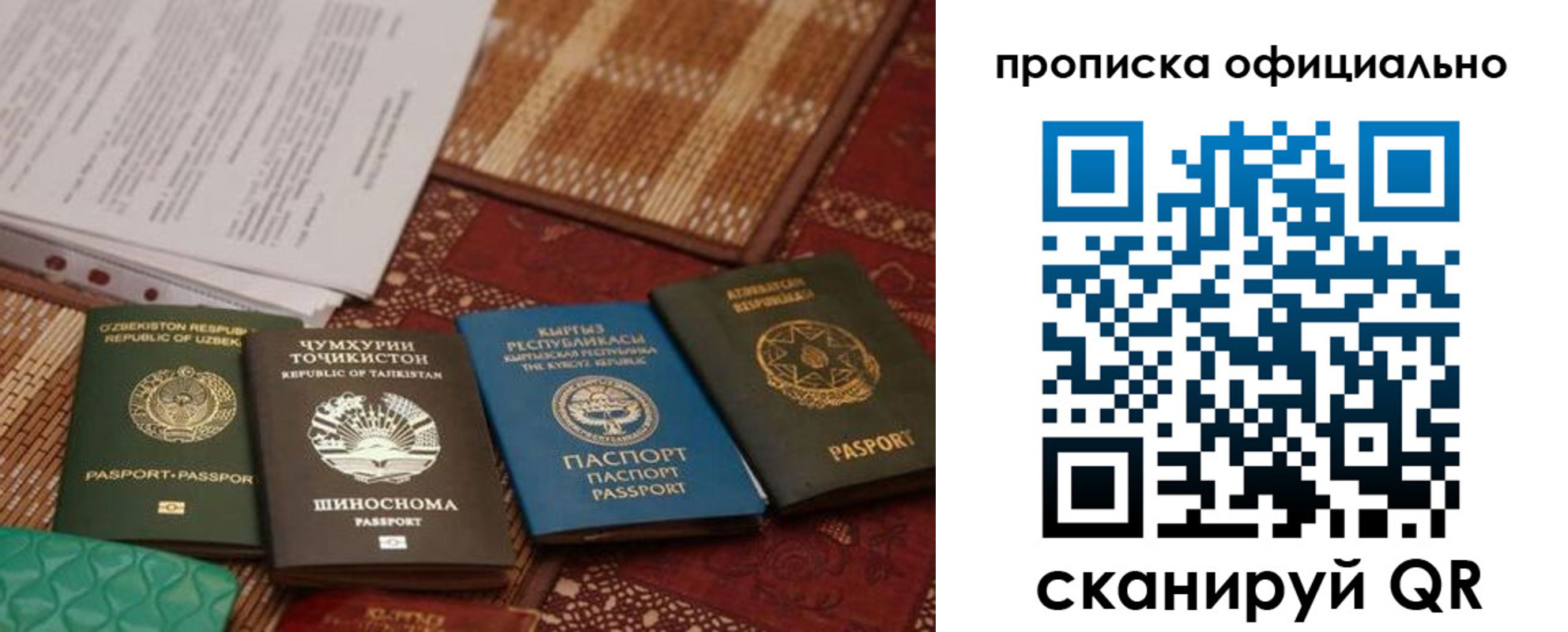 прописка регистрация в Сорске