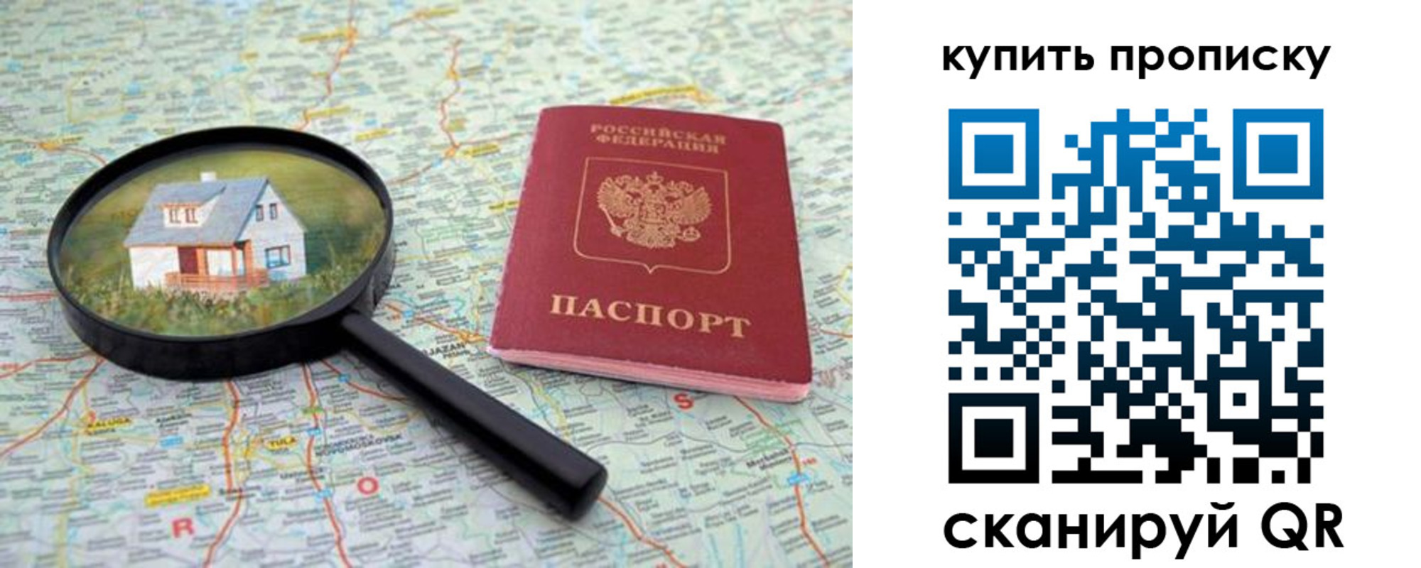 прописка ребенка в Сорске
