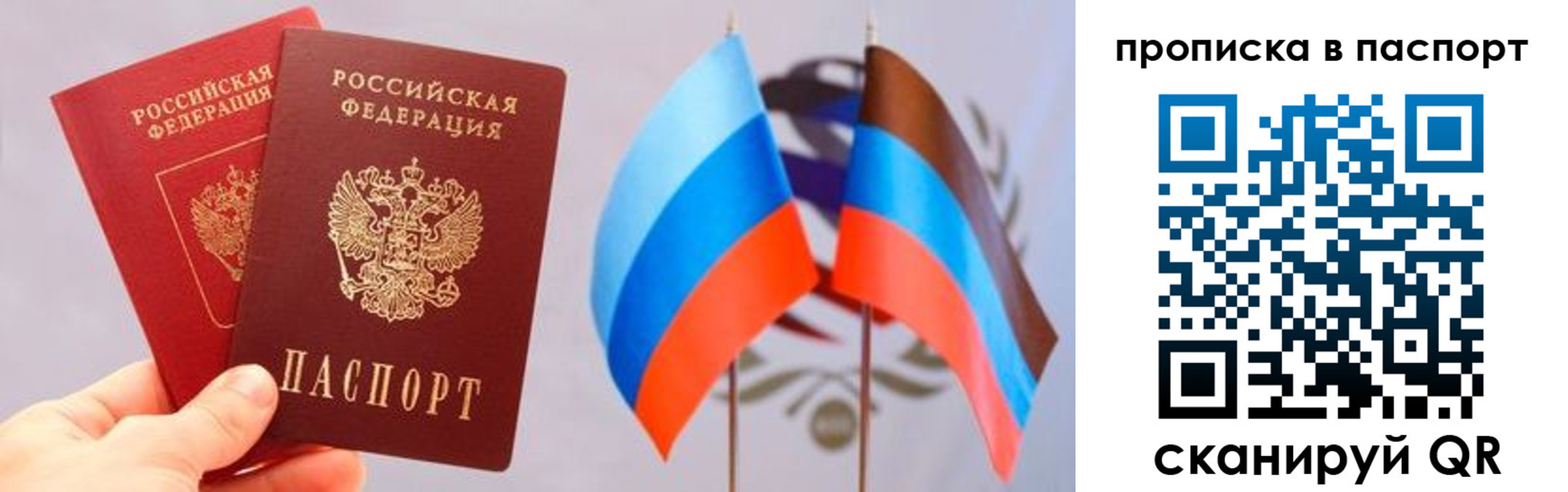 прописка для военкомата в Сорске