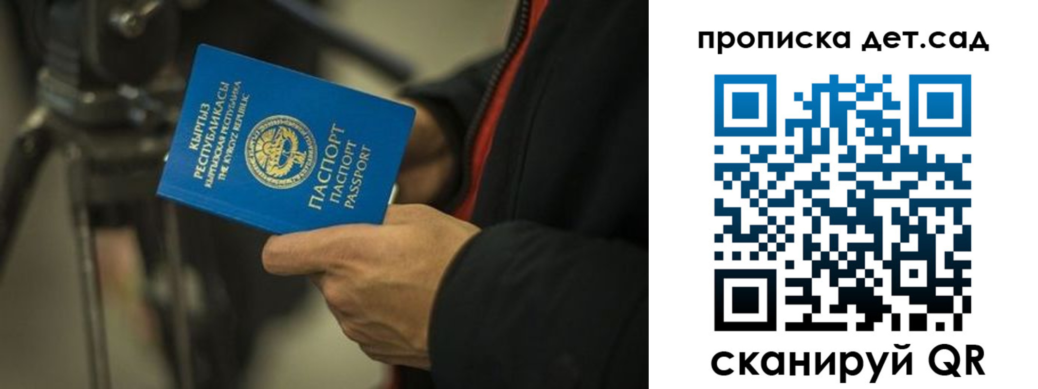 прописка поиск в Сорске