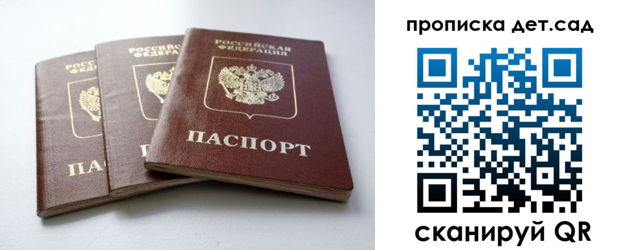 где прописаться в Сорске