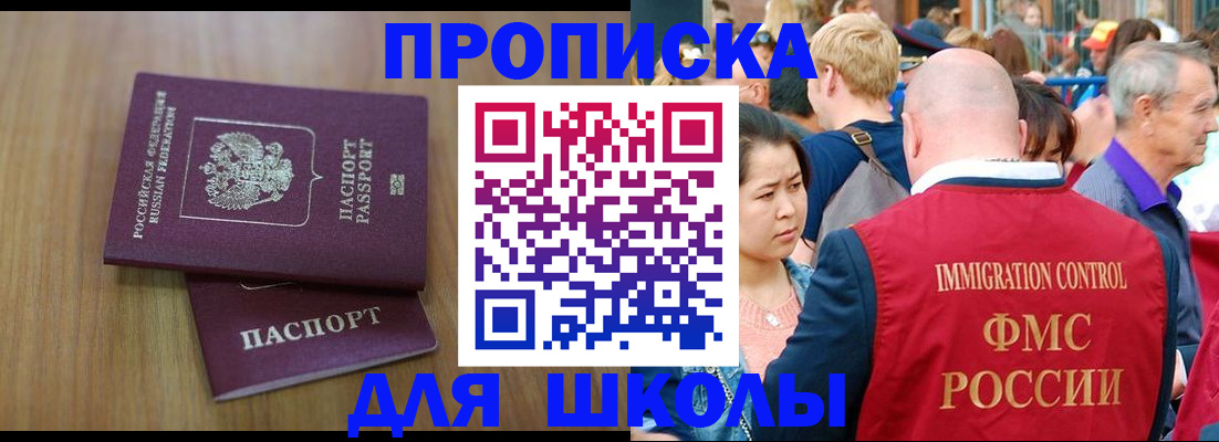 временная регистрация в Сорске