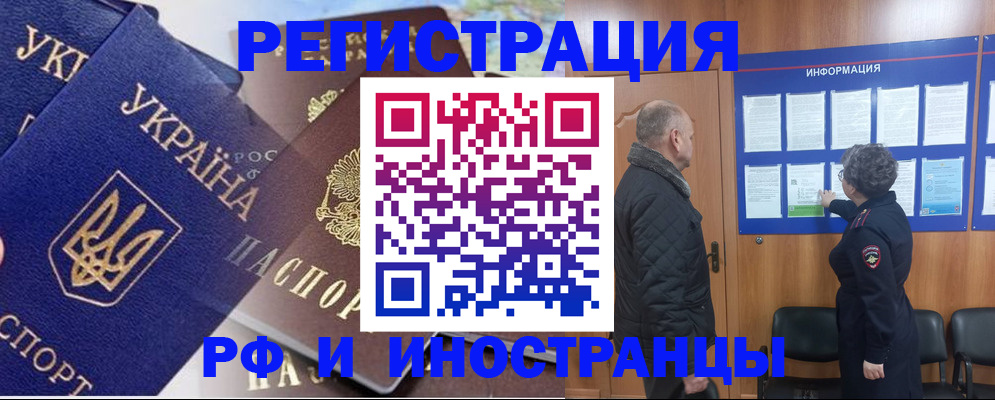 купить прописку в Сорске