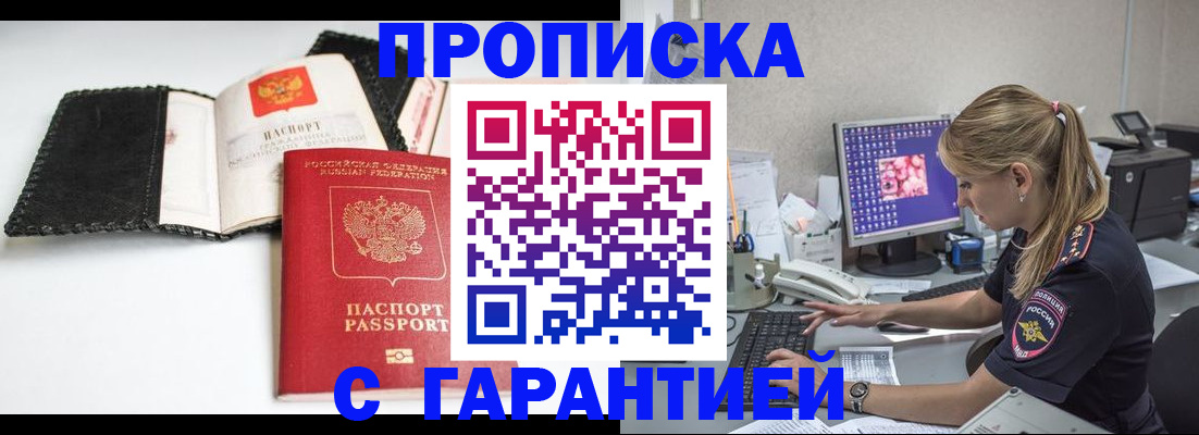 временная регистрация собственник в Сорске