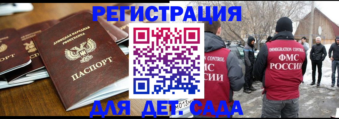 прописка ребенка в Сорске